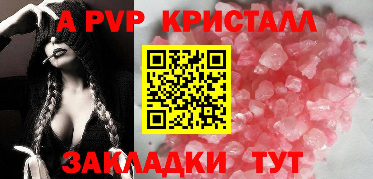 Alpha-PVP СК КРИС Кропоткин