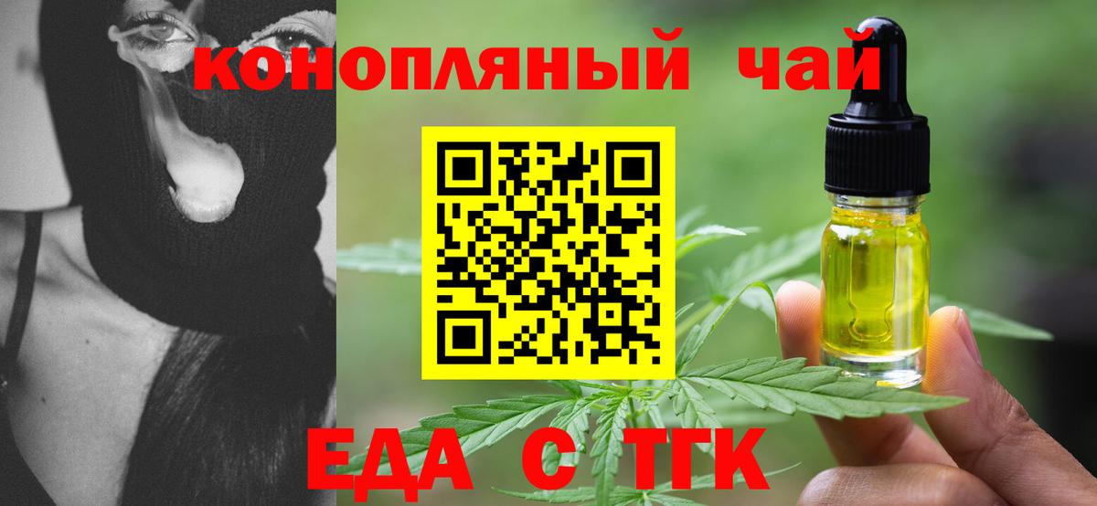Печенье с ТГК марихуана  Вход с VPN  Кропоткин 