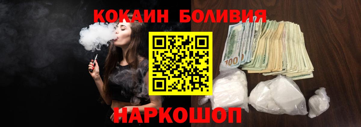 КОКАИН Fish Scale Кропоткин