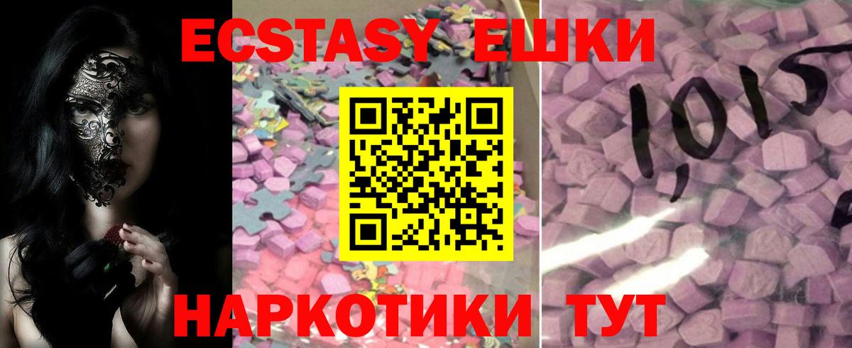 Ecstasy MDMA  наркота  Кропоткин  Ecstasy VHQ  Вход с VPN 