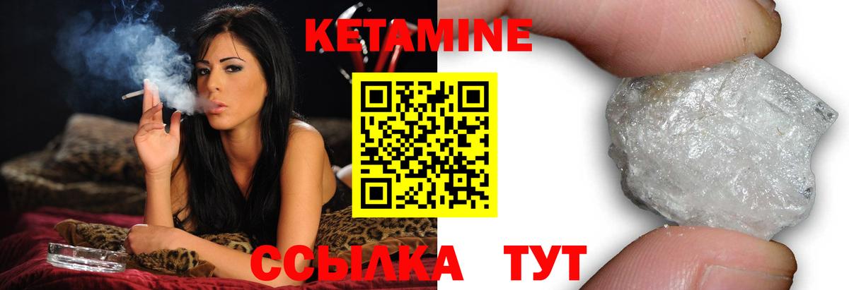 Кропоткин  КЕТАМИН VHQ  Кетамин ketamine  Вход с VPN 