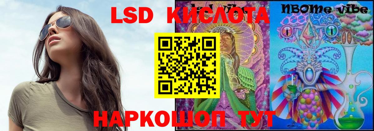Лсд 25 экстази ecstasy  LSD-25 экстази ecstasy  ЛСД экстази  Кропоткин  Вход с VPN 