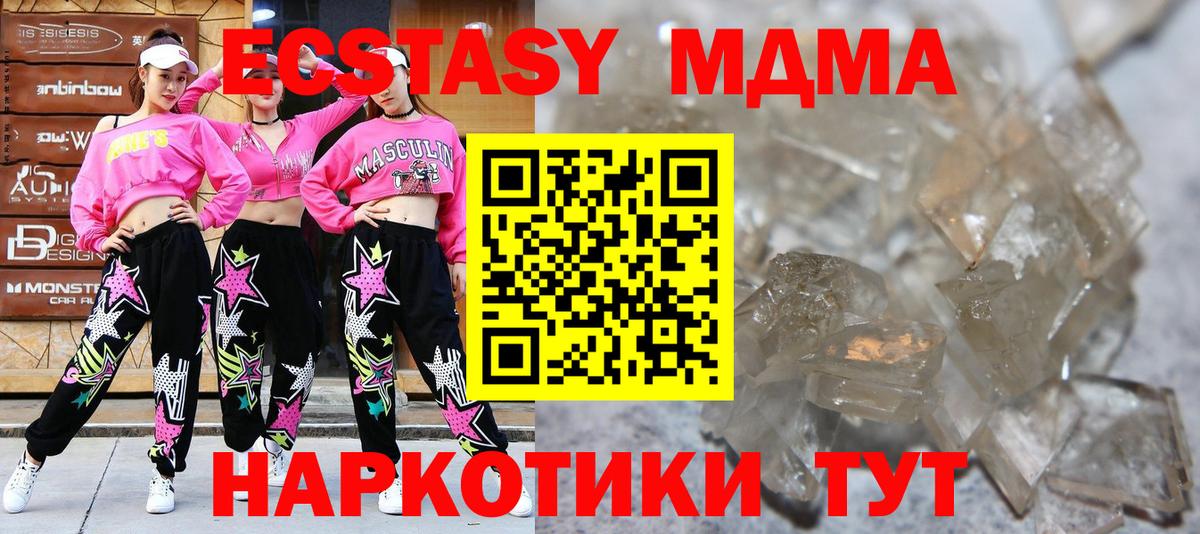 MDMA crystal Кропоткин
