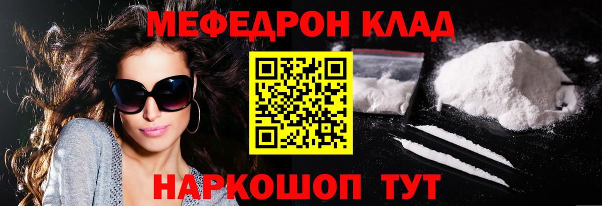 МЕФ  Кропоткин