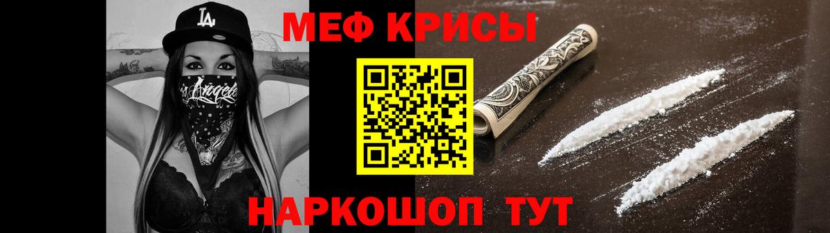 Мефедрон кристаллы  МЯУ-МЯУ  Кропоткин  Вход с VPN  Мефедрон кристаллы 