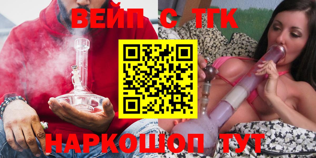 Кропоткин  ТГК THC oil  Вход с VPN 
